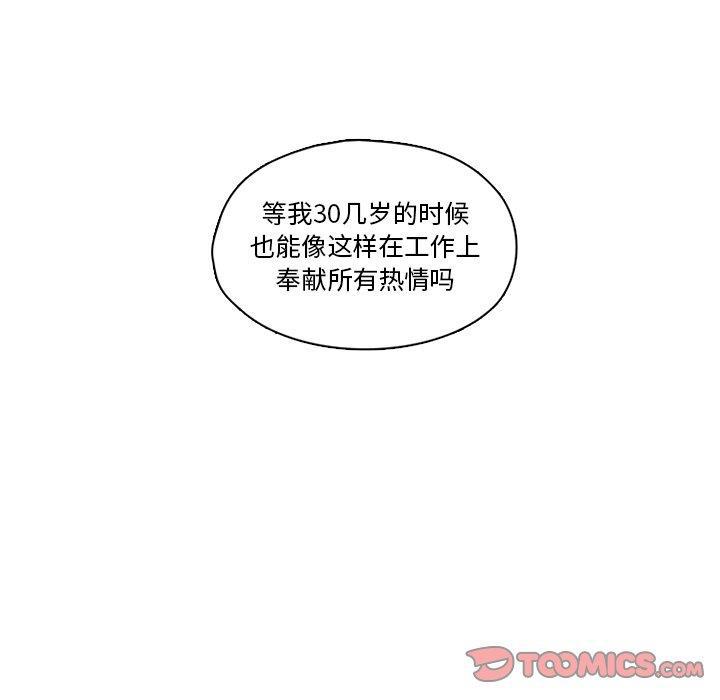 成人色漫画韩漫全集-第6话无删减无遮挡章节图片 
