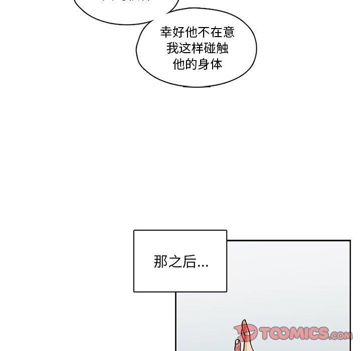 成人色漫画韩漫全集-第6话无删减无遮挡章节图片 