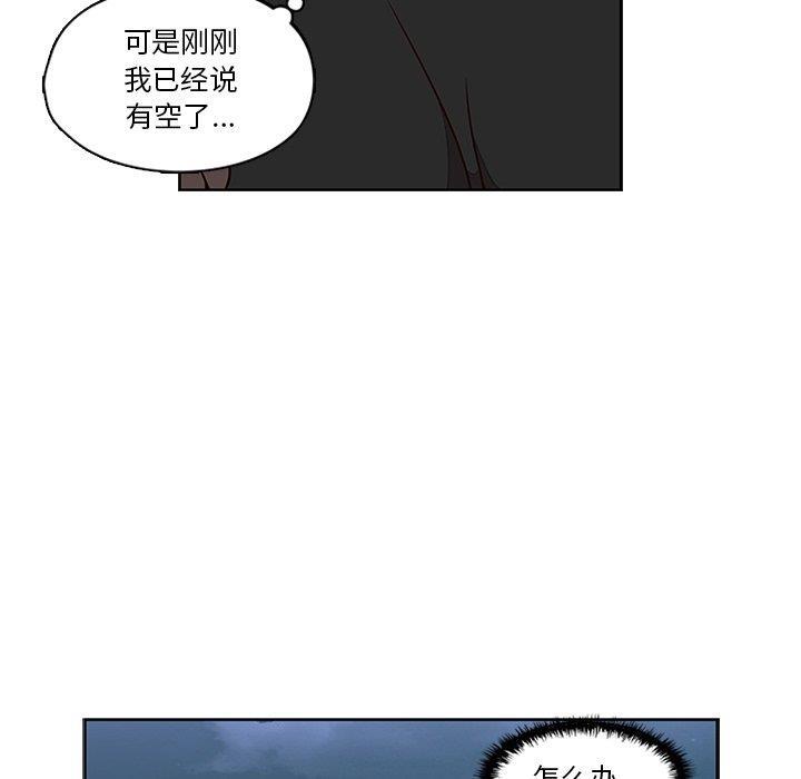成人色漫画韩漫全集-第6话无删减无遮挡章节图片 