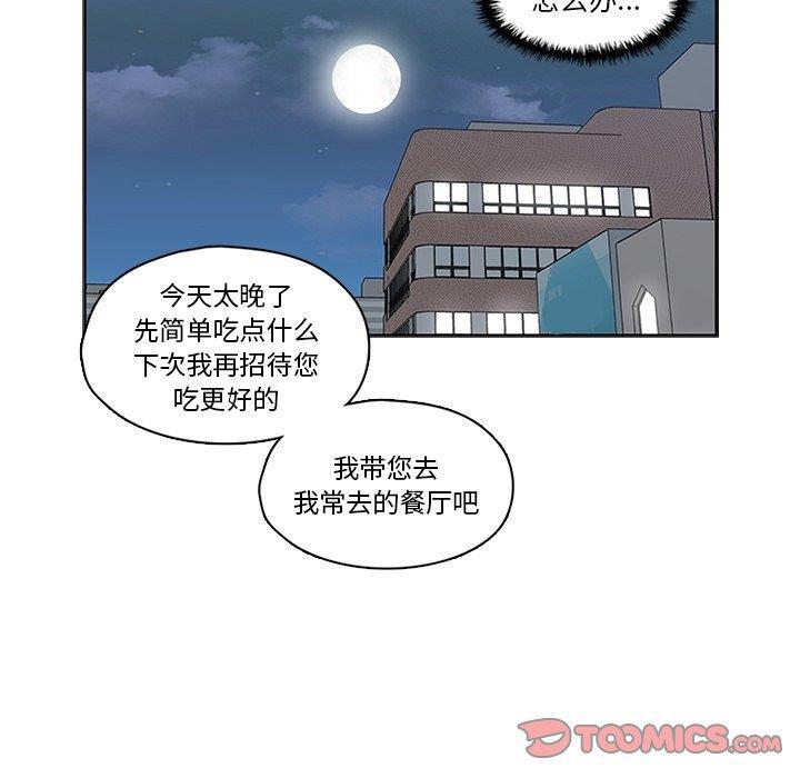 成人色漫画韩漫全集-第6话无删减无遮挡章节图片 