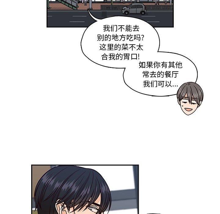 成人色漫画韩漫全集-第6话无删减无遮挡章节图片 
