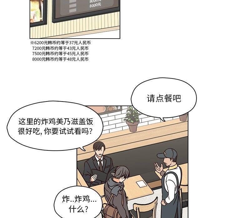 成人色漫画韩漫全集-第7话无删减无遮挡章节图片 