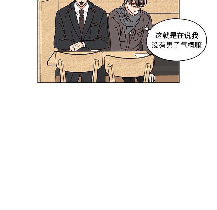 成人色漫画韩漫全集-第7话无删减无遮挡章节图片 