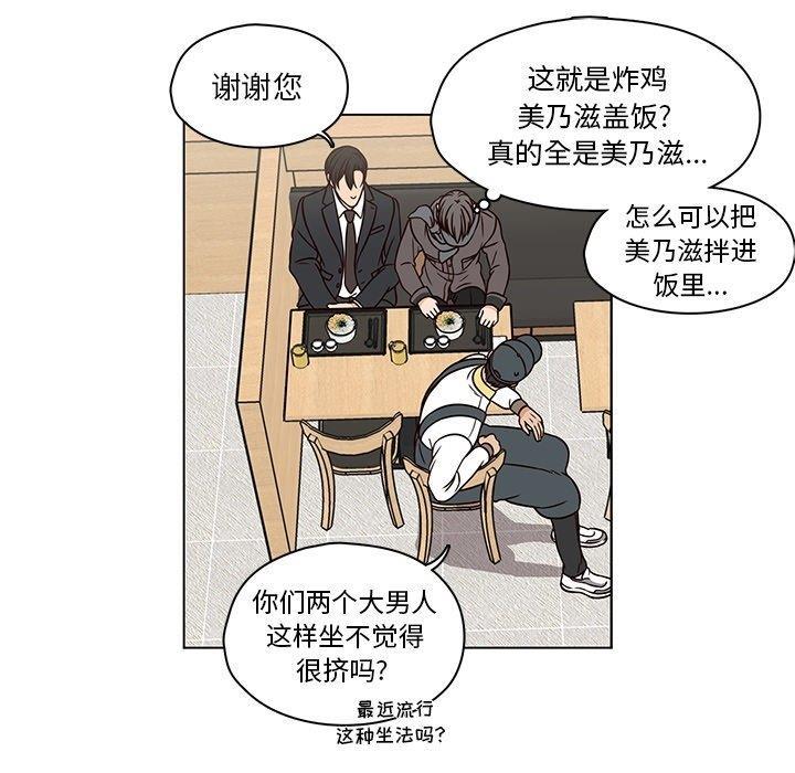 成人色漫画韩漫全集-第7话无删减无遮挡章节图片 