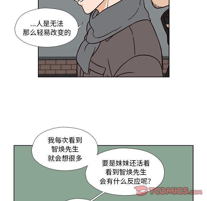 成人色漫画韩漫全集-第7话无删减无遮挡章节图片 