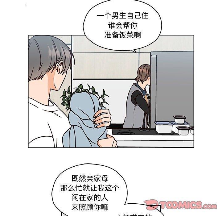 成人色漫画韩漫全集-第8话无删减无遮挡章节图片 