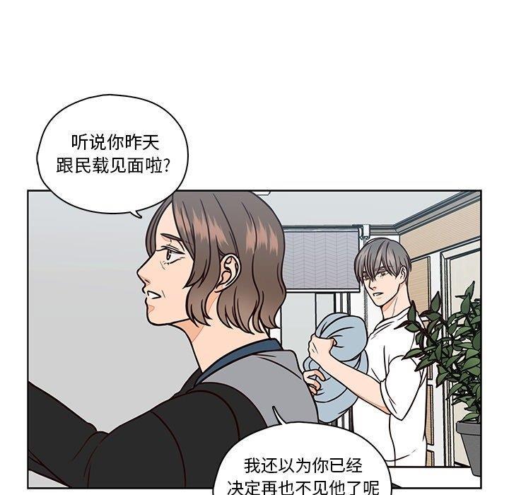 成人色漫画韩漫全集-第8话无删减无遮挡章节图片 