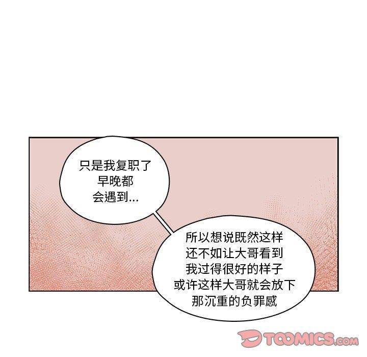 成人色漫画韩漫全集-第8话无删减无遮挡章节图片 