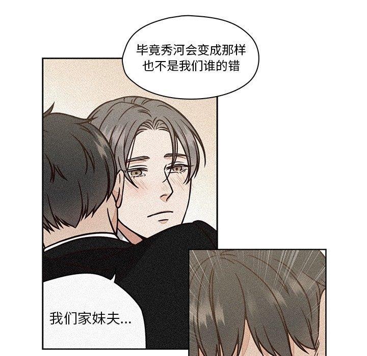 成人色漫画韩漫全集-第8话无删减无遮挡章节图片 