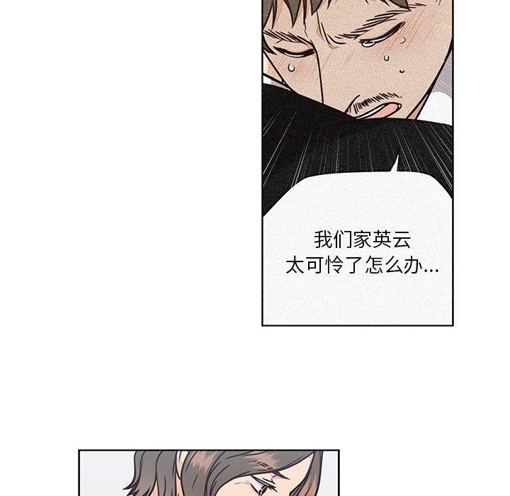 成人色漫画韩漫全集-第8话无删减无遮挡章节图片 