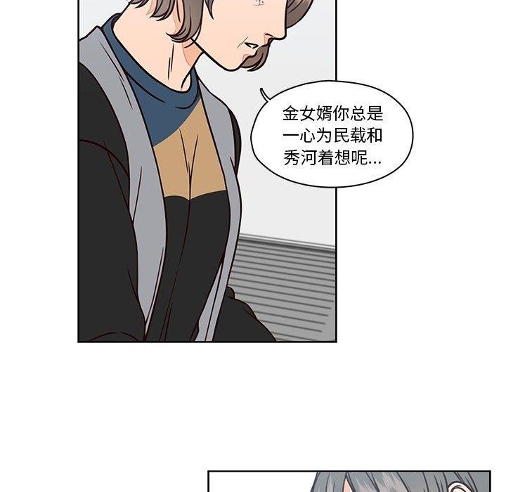 成人色漫画韩漫全集-第8话无删减无遮挡章节图片 