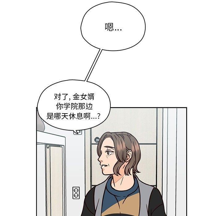 成人色漫画韩漫全集-第8话无删减无遮挡章节图片 