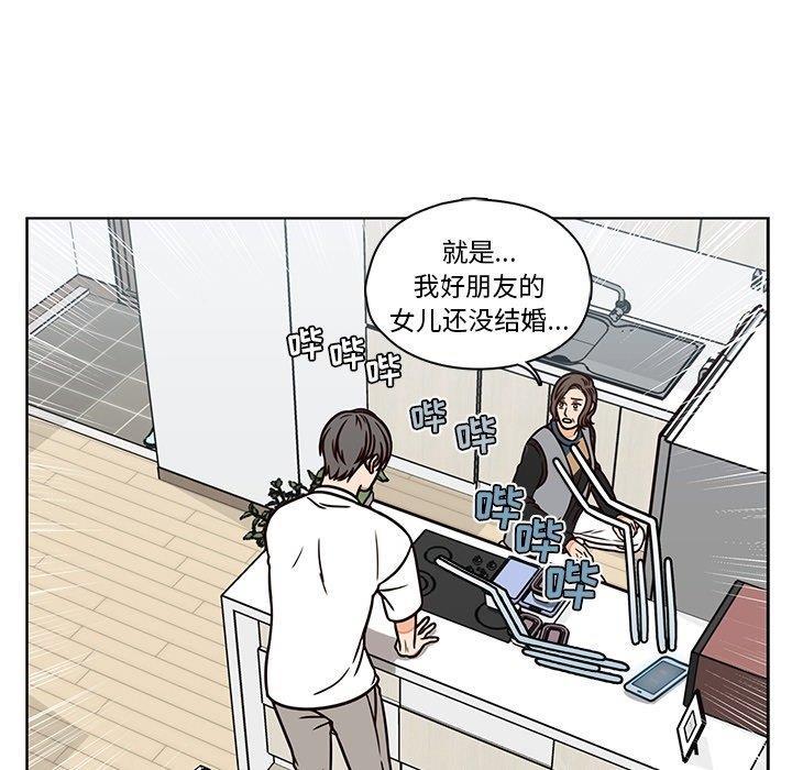 成人色漫画韩漫全集-第8话无删减无遮挡章节图片 