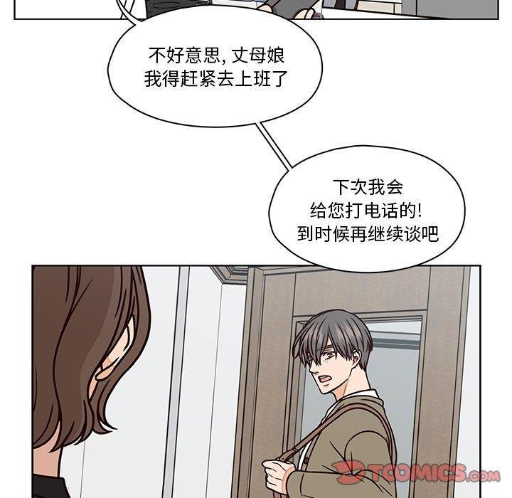成人色漫画韩漫全集-第8话无删减无遮挡章节图片 