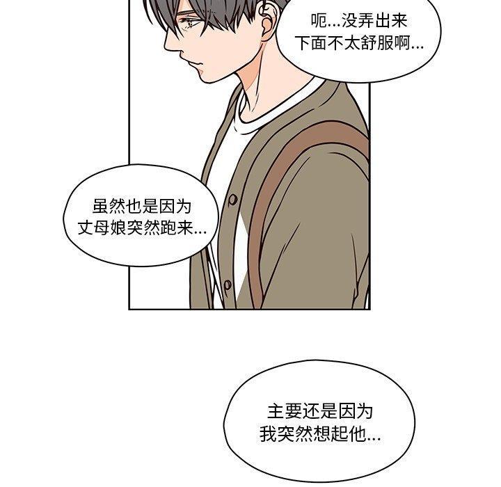 成人色漫画韩漫全集-第8话无删减无遮挡章节图片 