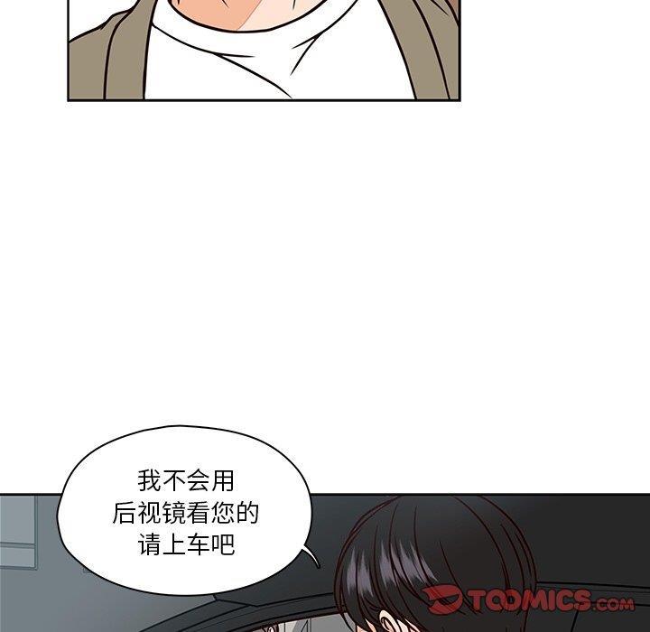 成人色漫画韩漫全集-第8话无删减无遮挡章节图片 