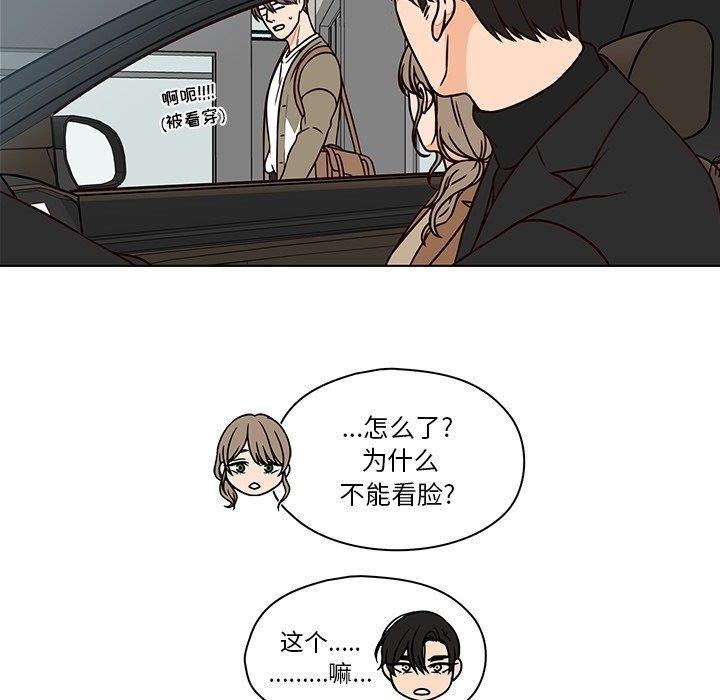 成人色漫画韩漫全集-第8话无删减无遮挡章节图片 