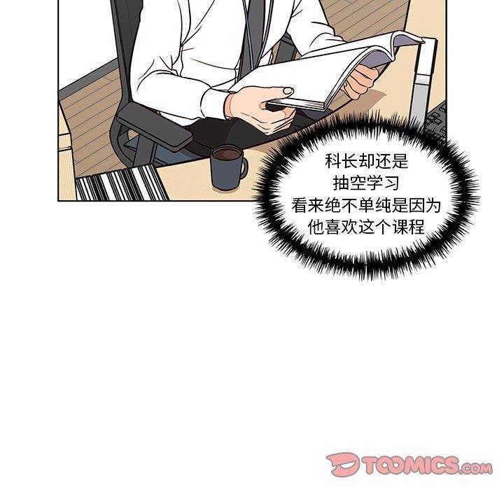 成人色漫画韩漫全集-第9话无删减无遮挡章节图片 