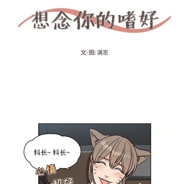 成人色漫画韩漫全集-第9话无删减无遮挡章节图片 