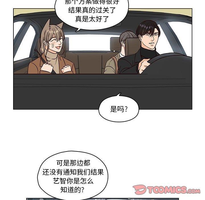 成人色漫画韩漫全集-第9话无删减无遮挡章节图片 