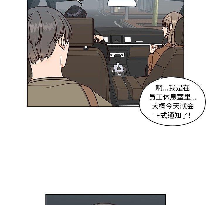 成人色漫画韩漫全集-第9话无删减无遮挡章节图片 