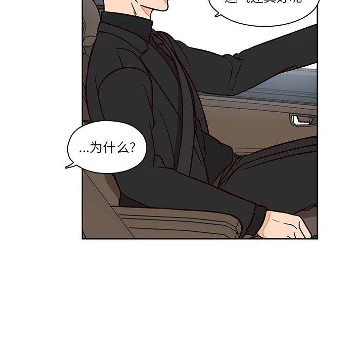 成人色漫画韩漫全集-第9话无删减无遮挡章节图片 