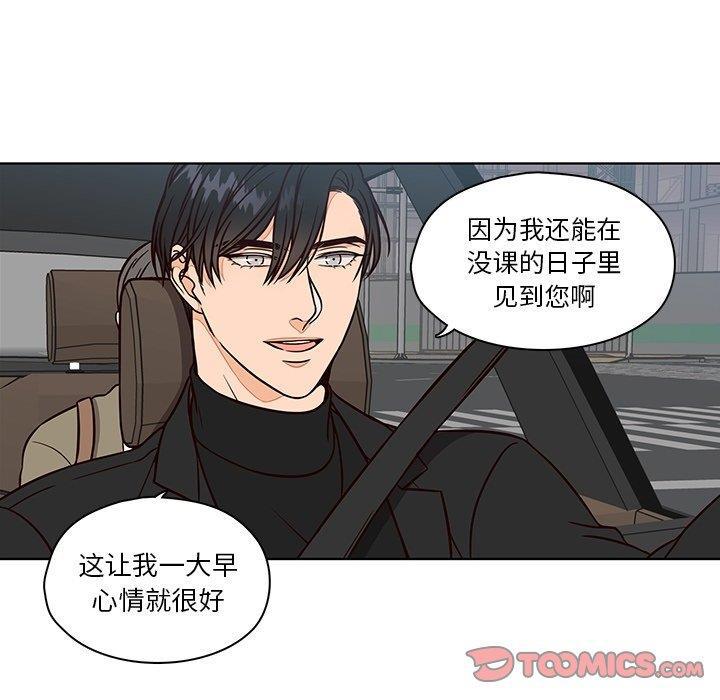 成人色漫画韩漫全集-第9话无删减无遮挡章节图片 