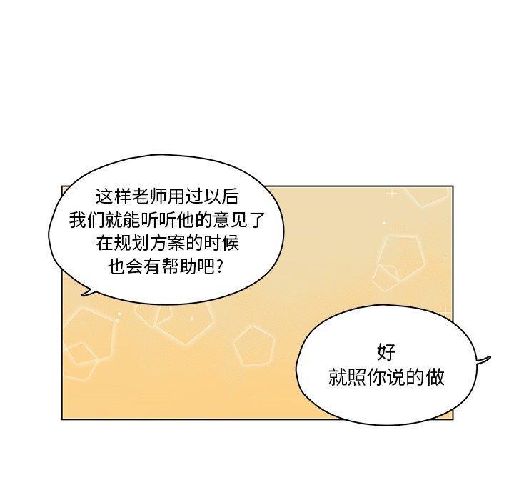 成人色漫画韩漫全集-第9话无删减无遮挡章节图片 