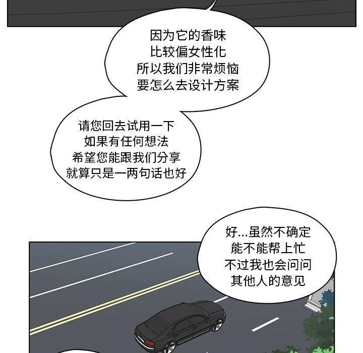 成人色漫画韩漫全集-第9话无删减无遮挡章节图片 
