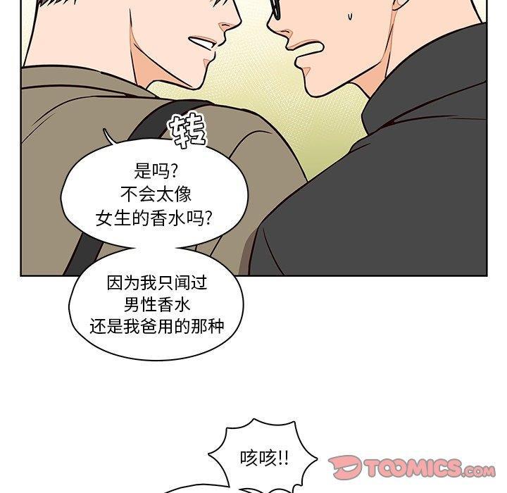 成人色漫画韩漫全集-第9话无删减无遮挡章节图片 