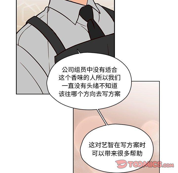 成人色漫画韩漫全集-第10话无删减无遮挡章节图片 