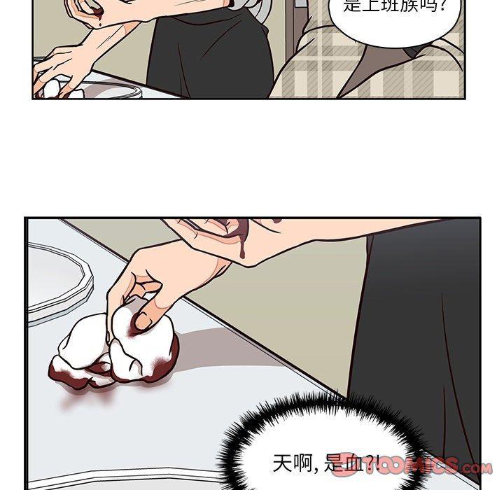 成人色漫画韩漫全集-第10话无删减无遮挡章节图片 