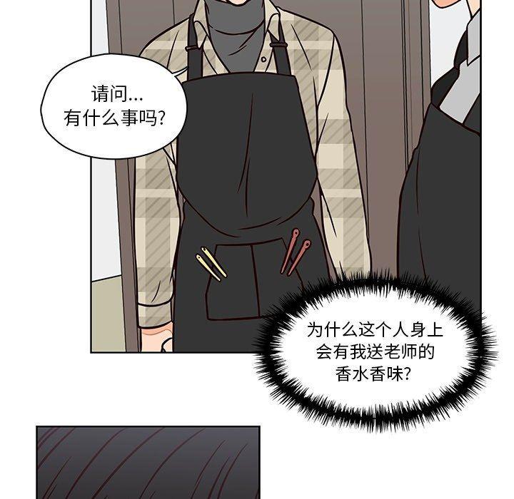 成人色漫画韩漫全集-第10话无删减无遮挡章节图片 