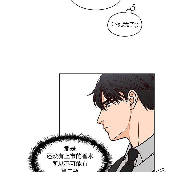 成人色漫画韩漫全集-第10话无删减无遮挡章节图片 