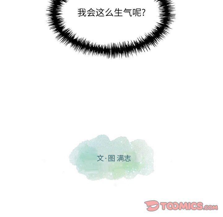 成人色漫画韩漫全集-第10话无删减无遮挡章节图片 