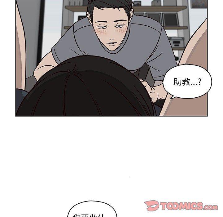 成人色漫画韩漫全集-第11话无删减无遮挡章节图片 