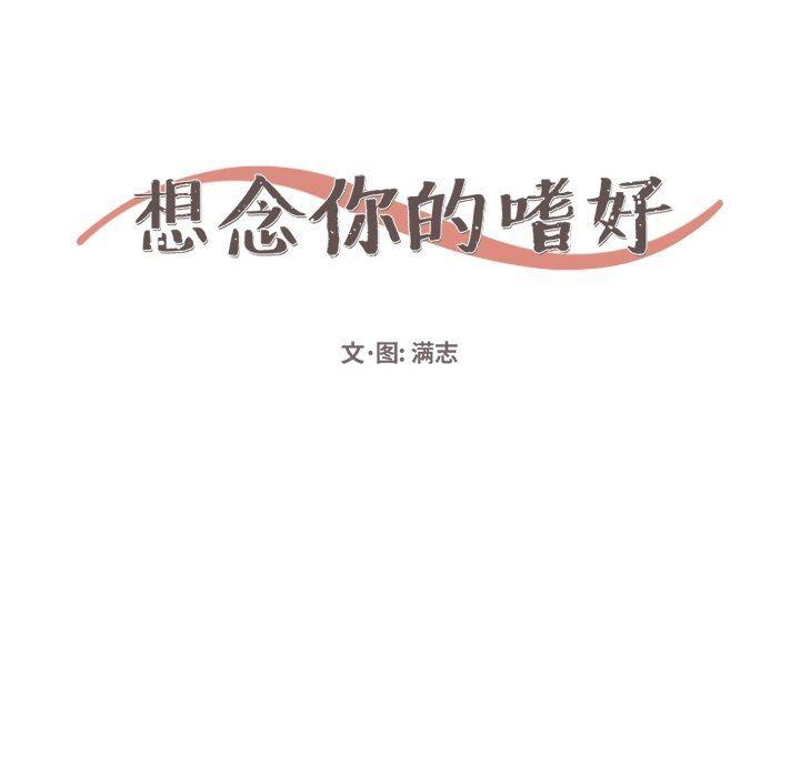 成人色漫画韩漫全集-第11话无删减无遮挡章节图片 