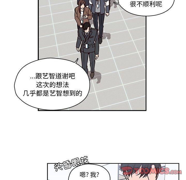 成人色漫画韩漫全集-第11话无删减无遮挡章节图片 