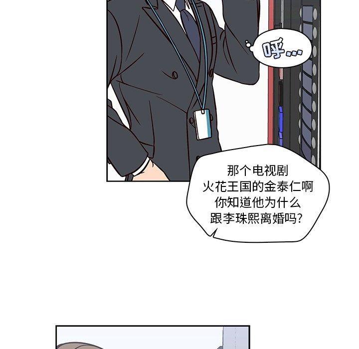 成人色漫画韩漫全集-第11话无删减无遮挡章节图片 