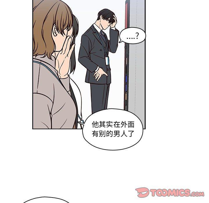 成人色漫画韩漫全集-第11话无删减无遮挡章节图片 