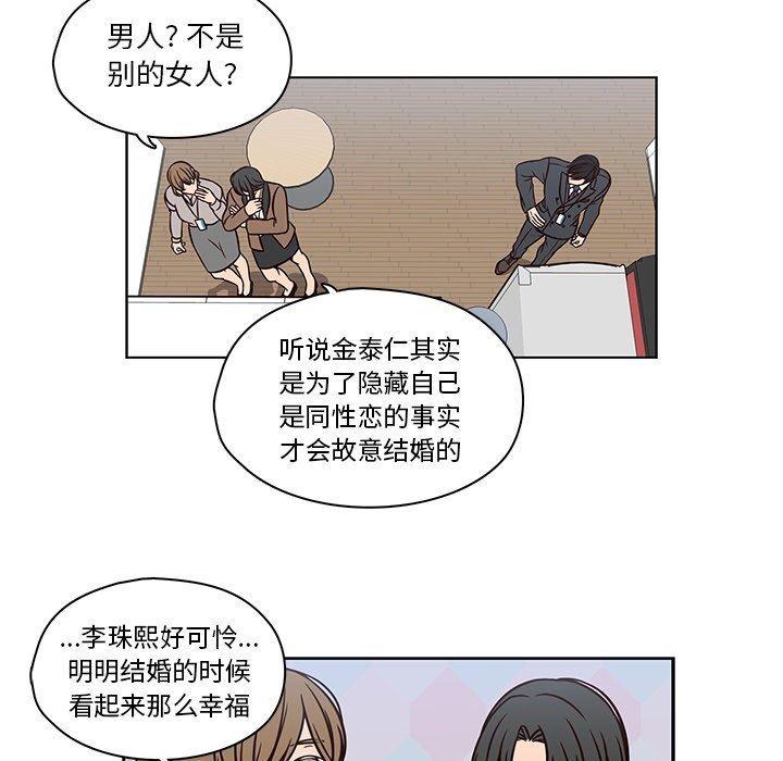 成人色漫画韩漫全集-第11话无删减无遮挡章节图片 