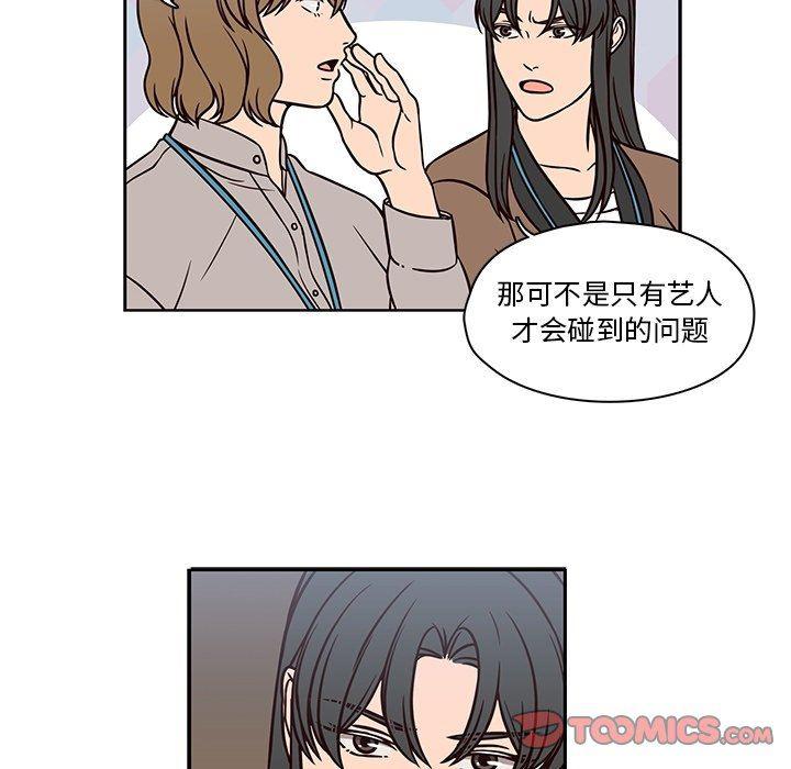 成人色漫画韩漫全集-第11话无删减无遮挡章节图片 