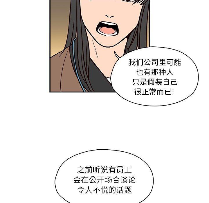 成人色漫画韩漫全集-第11话无删减无遮挡章节图片 