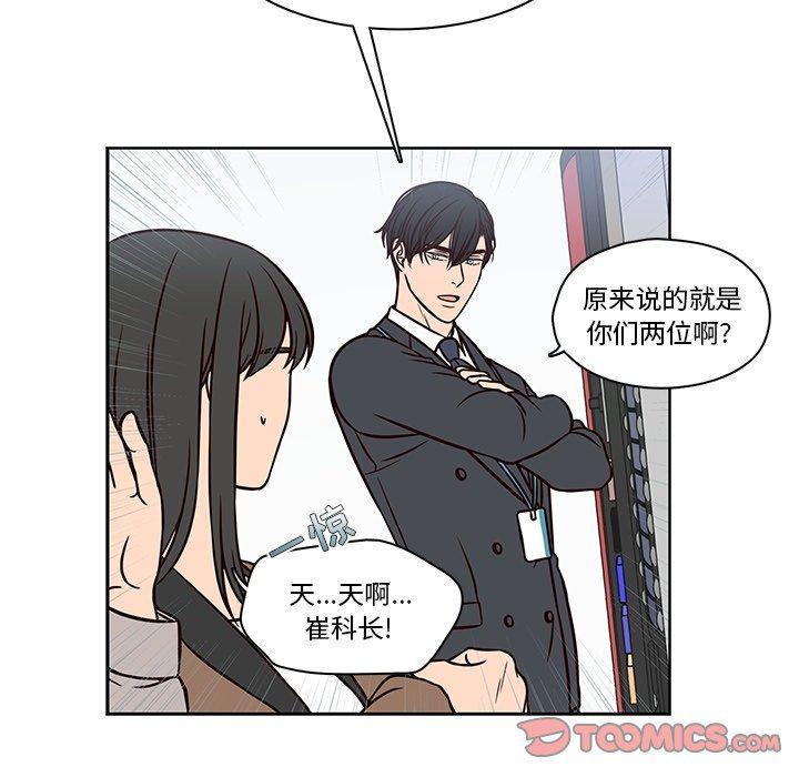 成人色漫画韩漫全集-第11话无删减无遮挡章节图片 