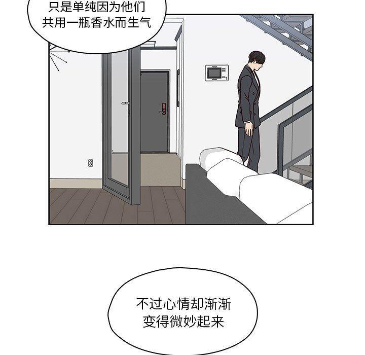 成人色漫画韩漫全集-第11话无删减无遮挡章节图片 