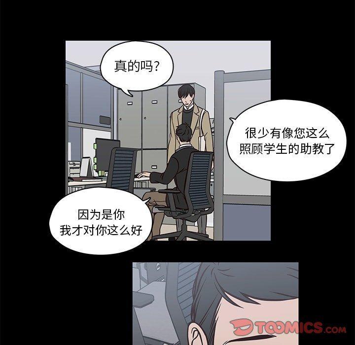成人色漫画韩漫全集-第11话无删减无遮挡章节图片 