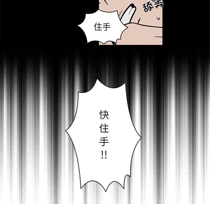 成人色漫画韩漫全集-第11话无删减无遮挡章节图片 
