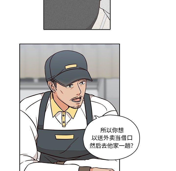 成人色漫画韩漫全集-第12话无删减无遮挡章节图片 
