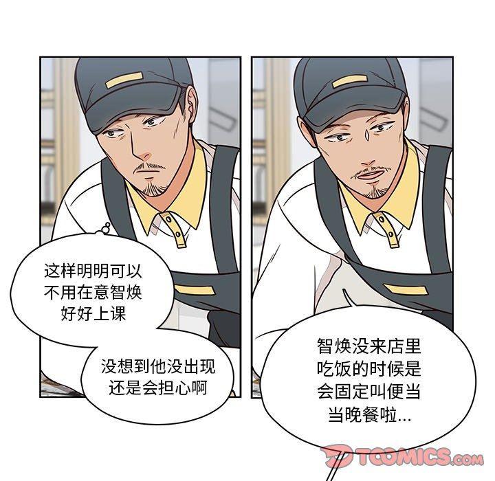 成人色漫画韩漫全集-第12话无删减无遮挡章节图片 