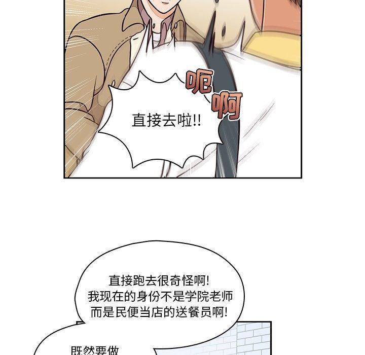 成人色漫画韩漫全集-第12话无删减无遮挡章节图片 